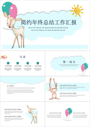 小鹿可爱卡通框架ppt