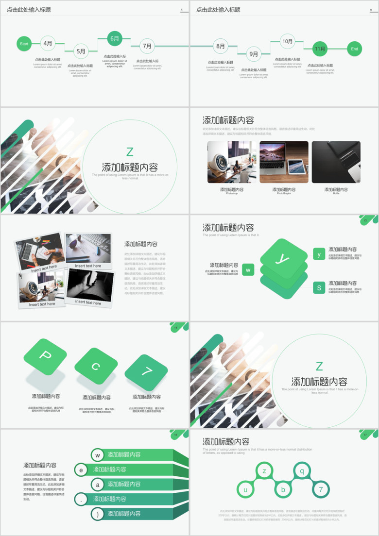 年度工作总结工作汇报ppt模板通用
