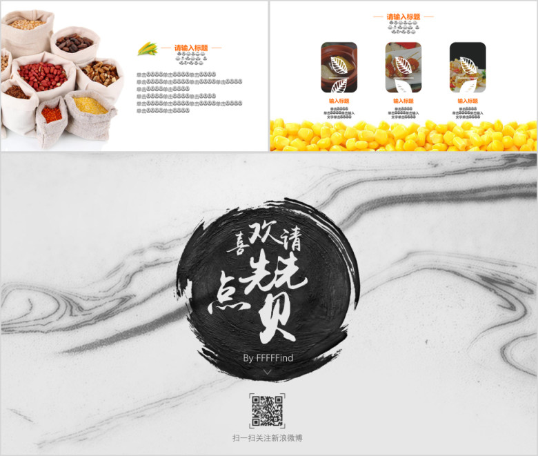 秋季秋天四季风景大图模板ppt