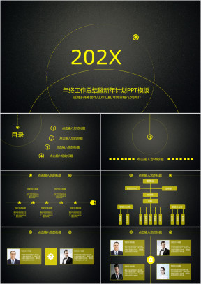金色年终总结ppt