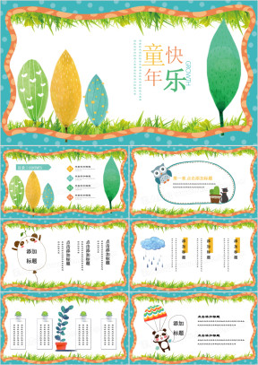 多彩森林幼儿卡通教育ppt