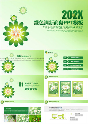 工作计划总结汇报告ppt
