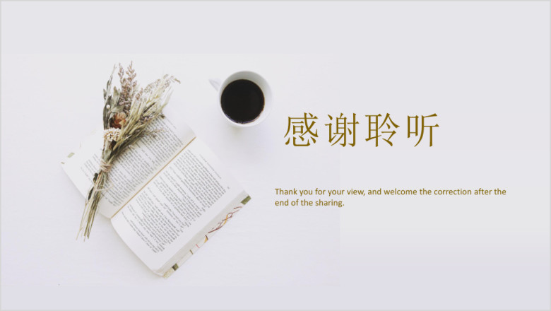 简约工作总结工作计划ppt模板