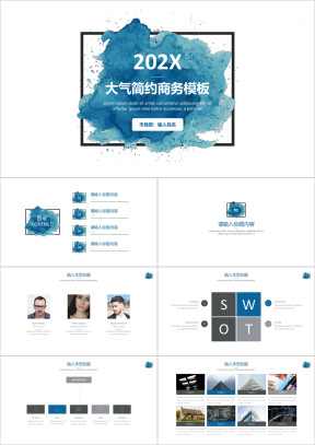 201X清新简约通工作总结模板ppt