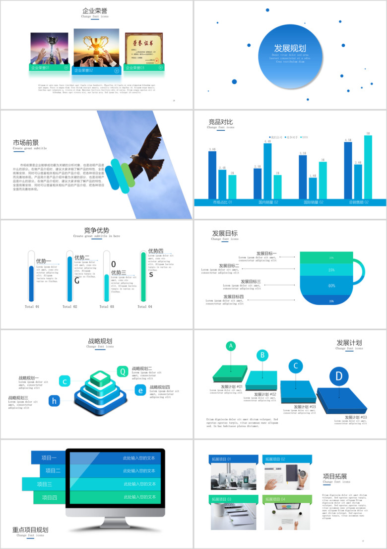 创意简约企业宣传公司简介ppt