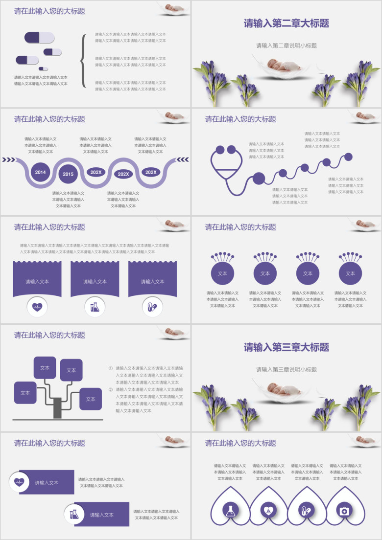 婴儿护理医学健康保健模板ppt