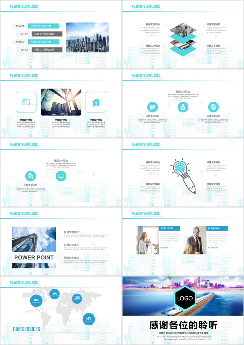商业融资创业公司商业项目计划书ppt