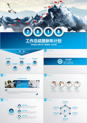 微立体商业计划汇报模板ppt