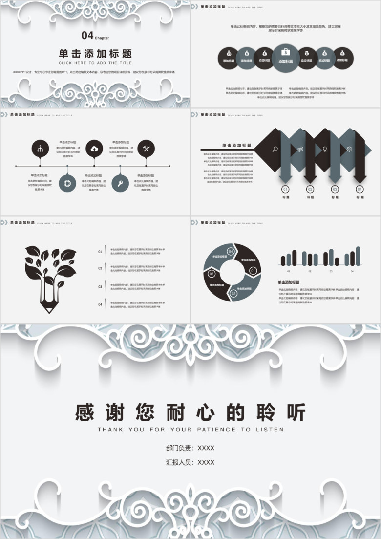 简约花纹总结汇报ppt