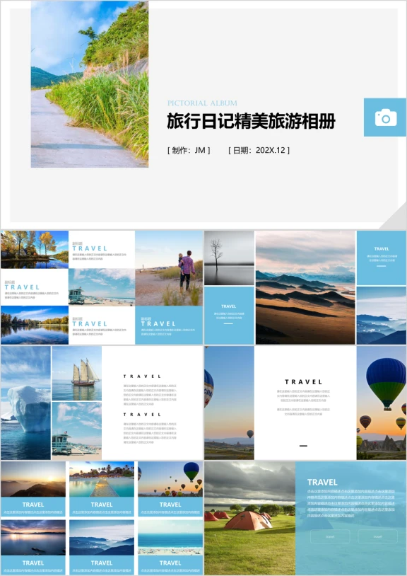 旅行日记精美旅游相册ppt