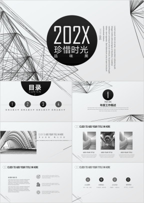 时尚企业宣传工作汇报计划总结培训讲座商业计划书ppt