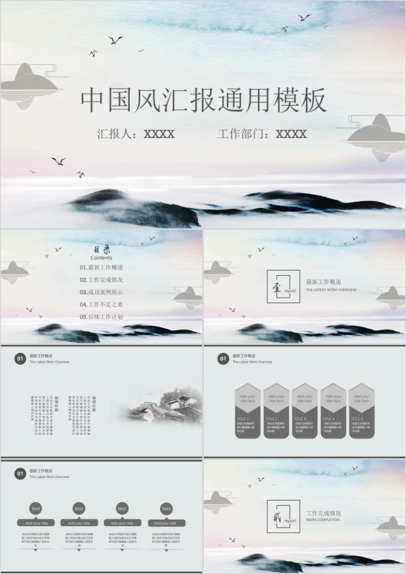 文艺小清新毕业答辩ppt