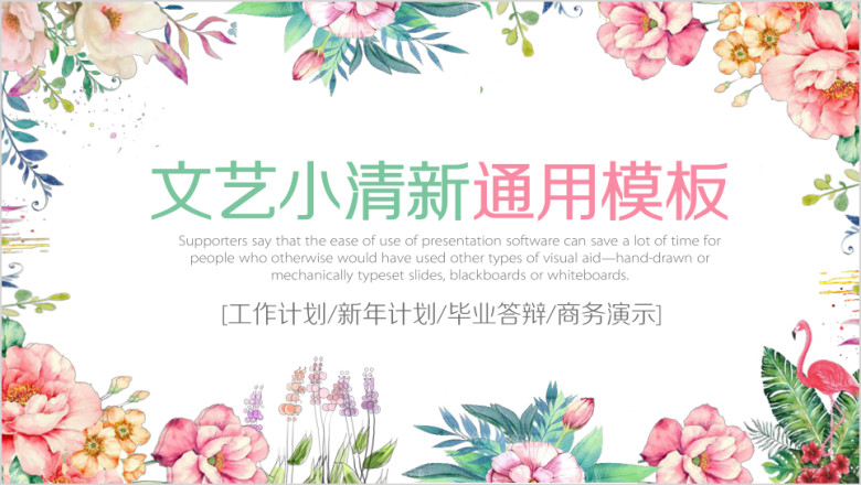 年终时尚简约总结汇报ppt