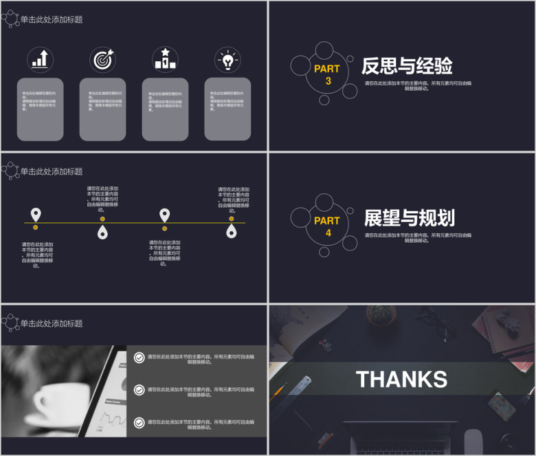 商务工作总结工作计划ppt