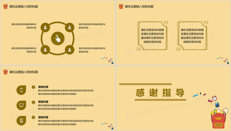 毕业答辩毕业设计答辩简约创意卡通ppt