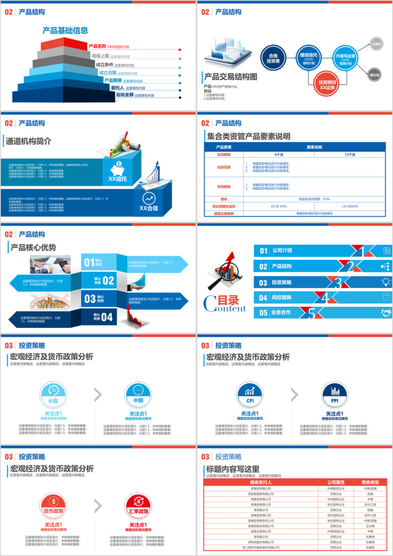 蓝色证券股票金融报表工作总结ppt