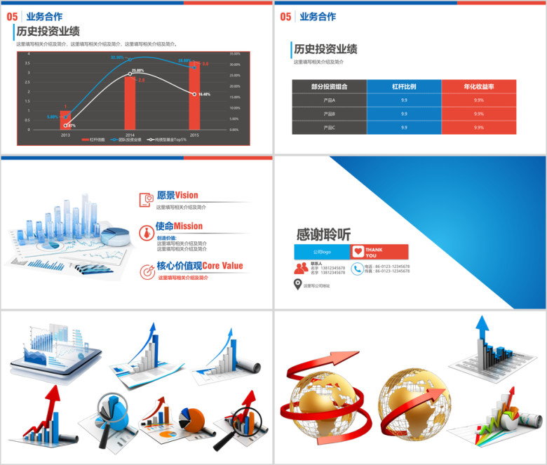 蓝色证券股票金融报表工作总结ppt