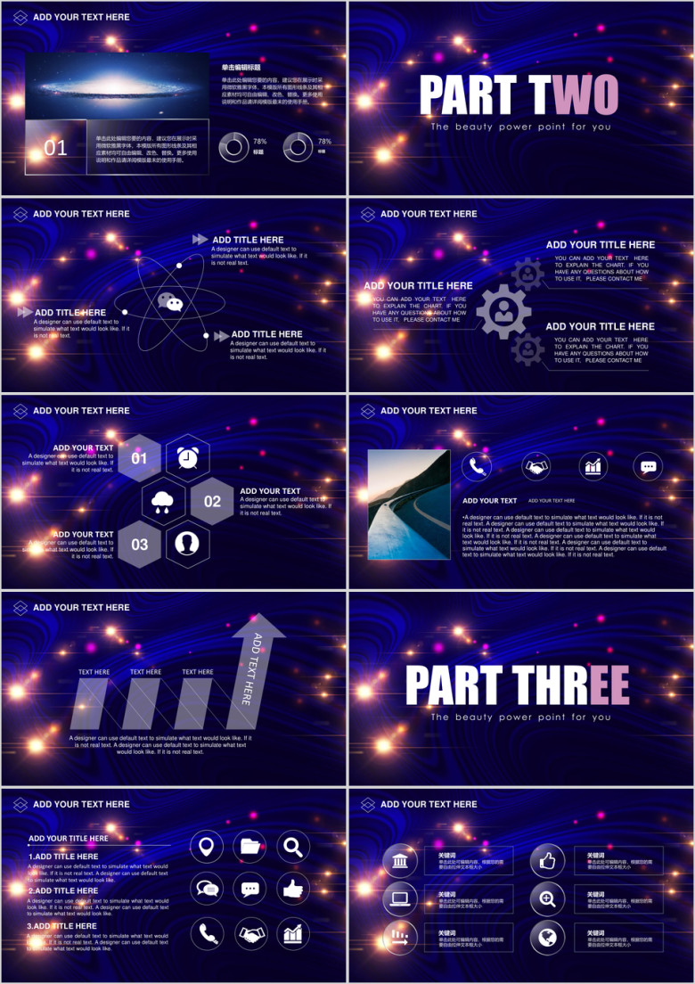 绚丽星空商务工作总结计划动态ppt