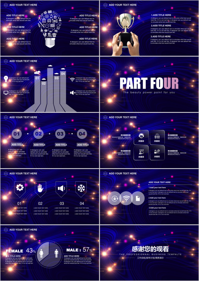 绚丽星空商务工作总结计划动态ppt