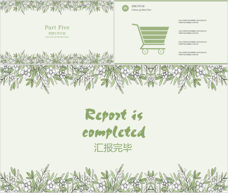 简约年中工作总结计划模板ppt