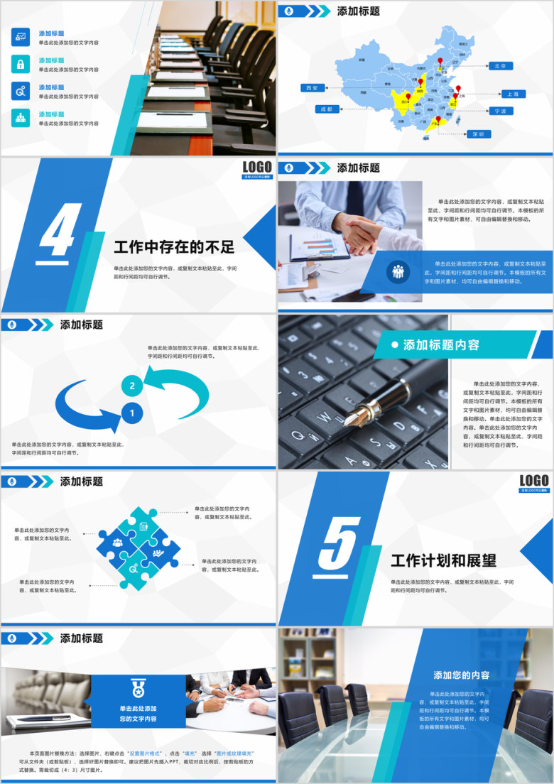 述职报告总结计划业绩汇报 个人总结 大气动态ppt