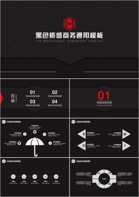黑色质感商务ppt