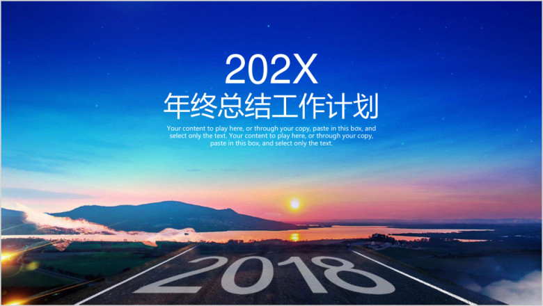 商务风年终总结工作计划ppt