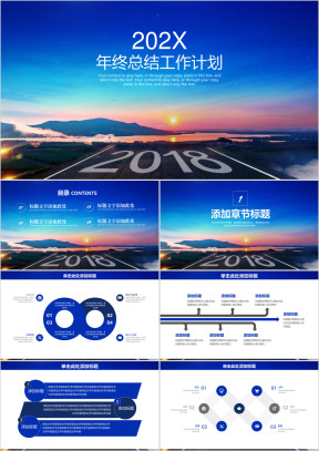 商务风年终总结工作计划ppt