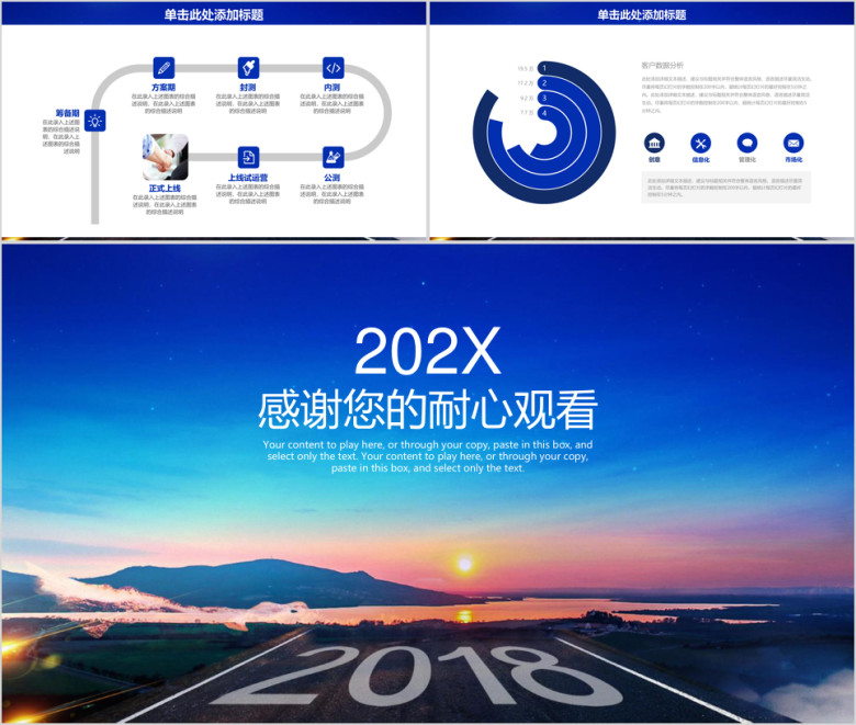 商务风年终总结工作计划ppt