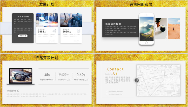 企业简介宣传公司介绍ppt