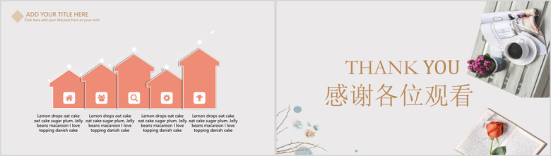 文艺小清新答辩模板ppt
