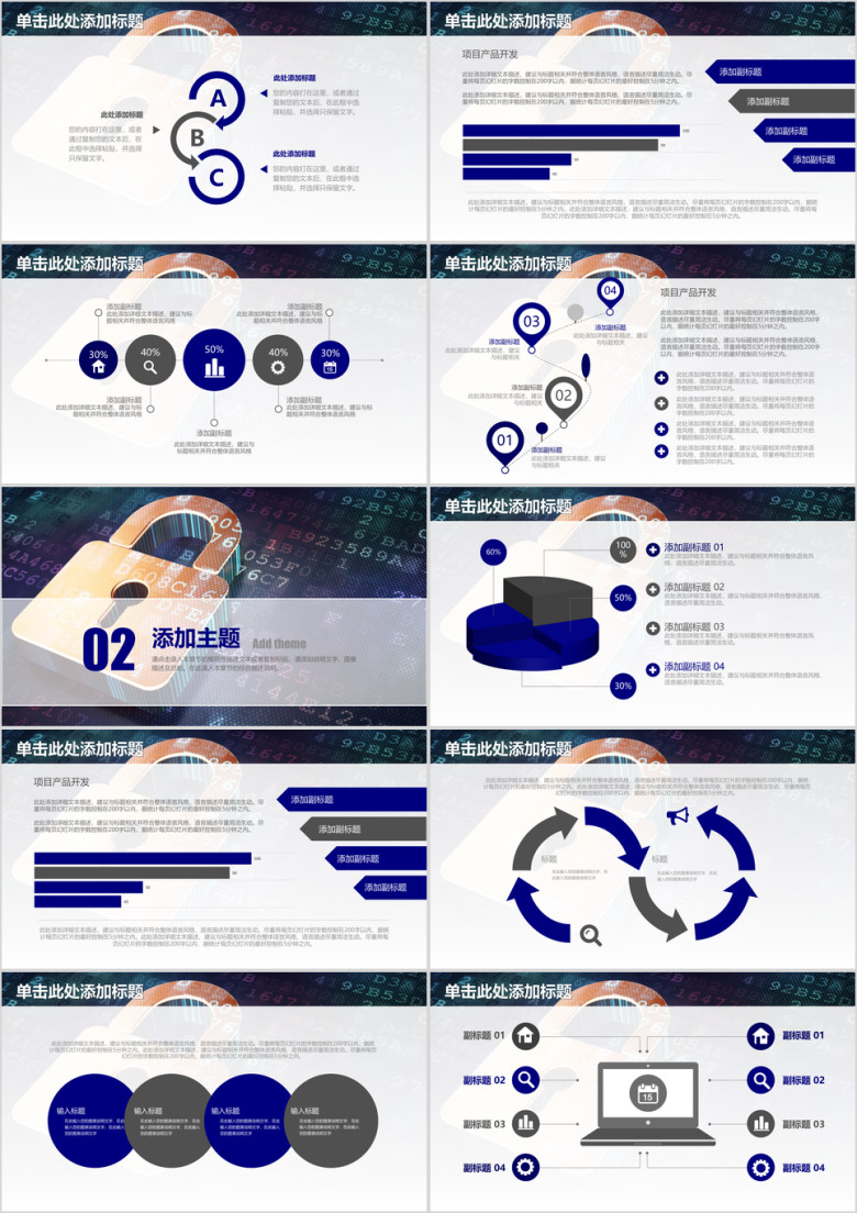 电商互联网科技网络安全工作ppt