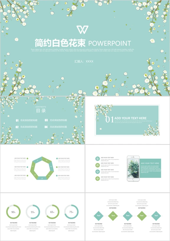 浅色简约手绘答辩总结ppt