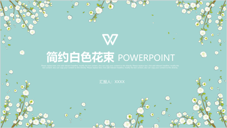 浅色简约手绘答辩总结ppt