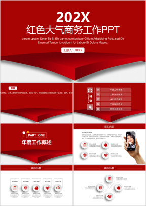 红色工作总结ppt