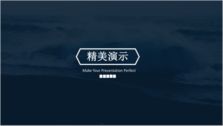 简约商务工作者演讲演示ppt模板