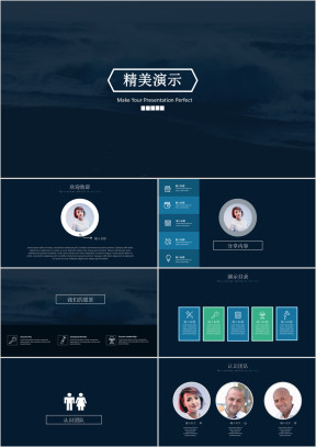 简约商务工作者演讲演示ppt模板