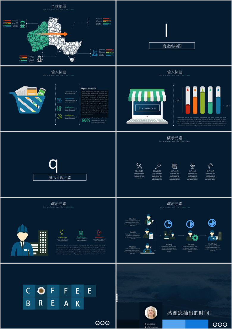 简约商务工作者演讲演示ppt模板
