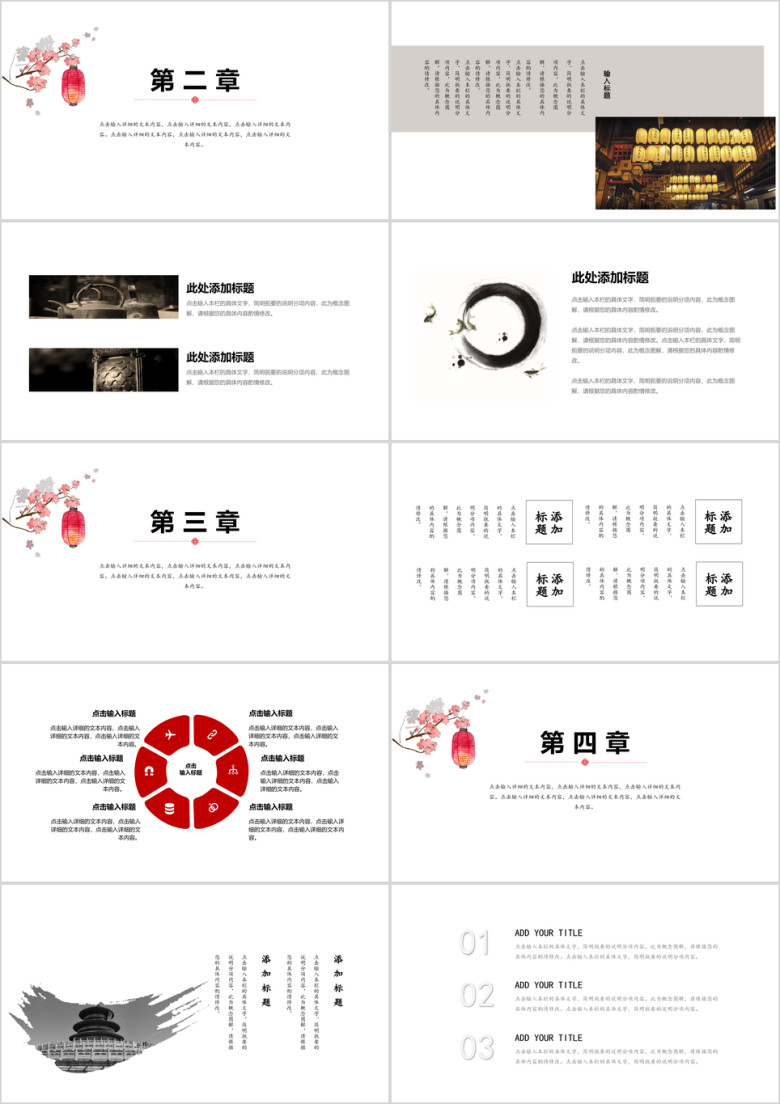 巷子深处简约中国元素ppt