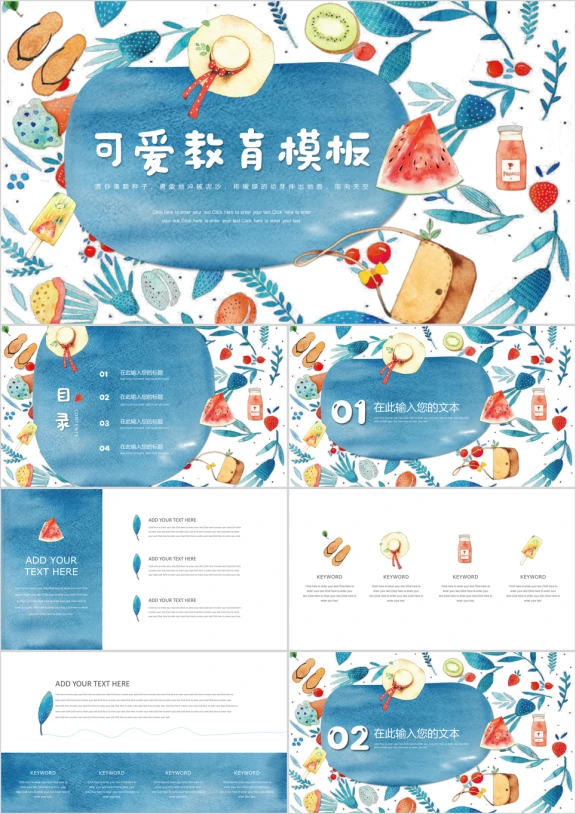 水彩手绘教学课件ppt