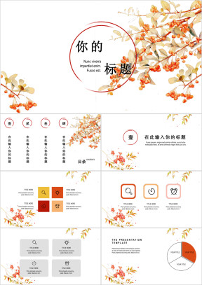 小清新简约毕业答辩模板ppt