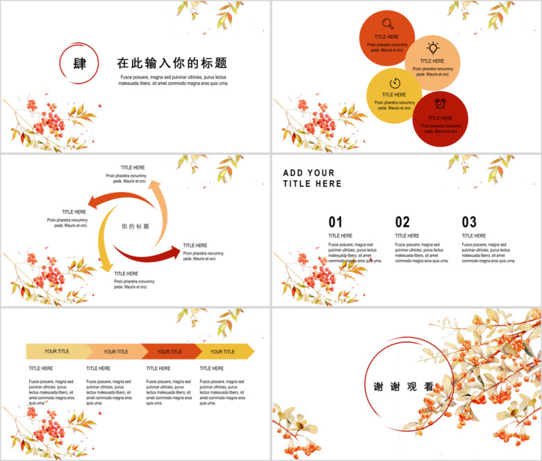 小清新简约毕业答辩模板ppt