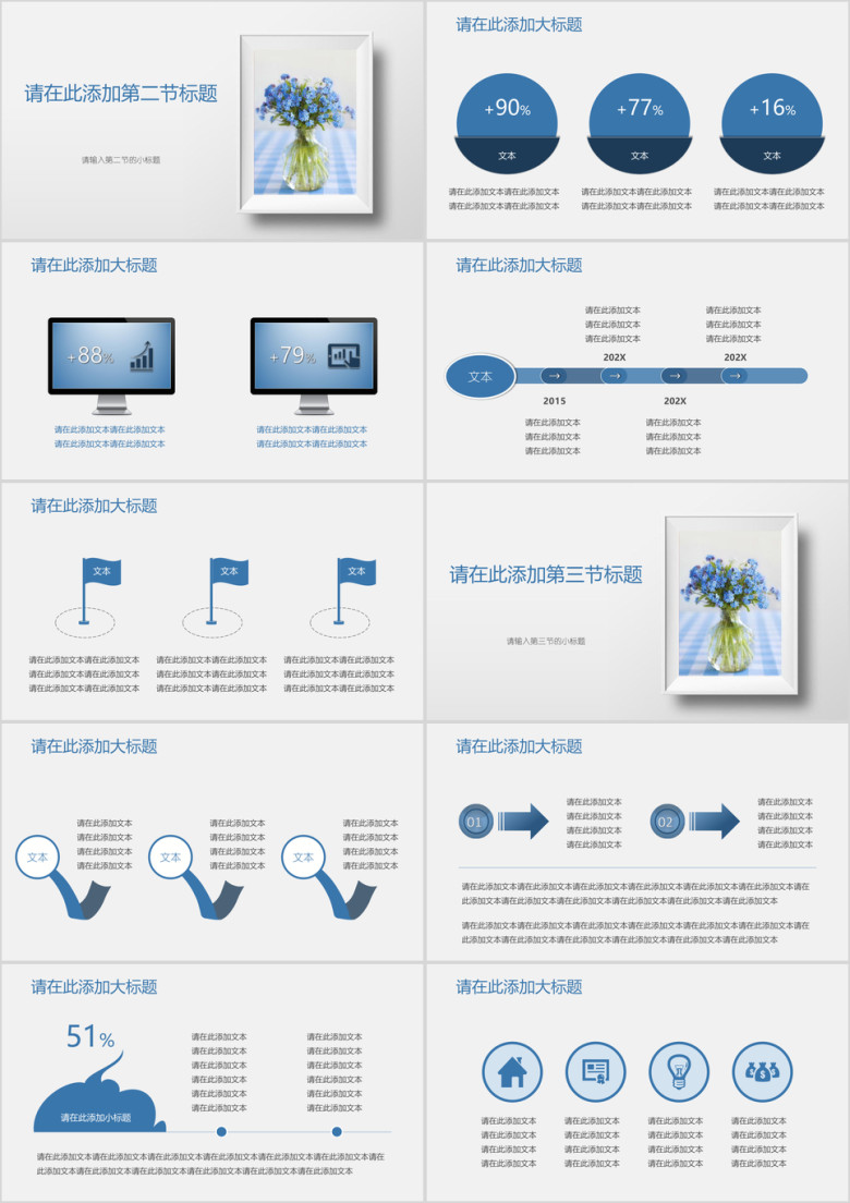 扁平化简美工作总结报告模板ppt