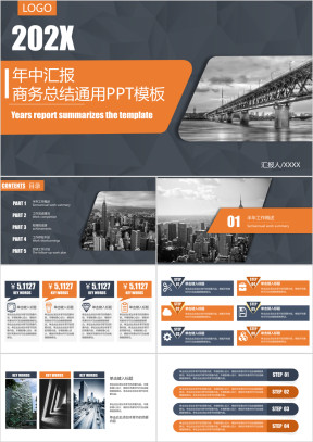 年中汇报总结ppt模板