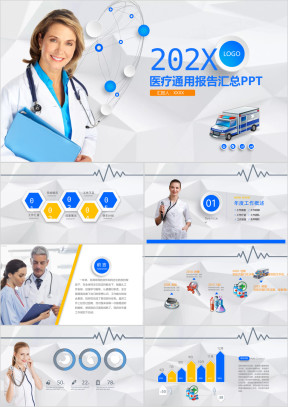 简约医学模板ppt