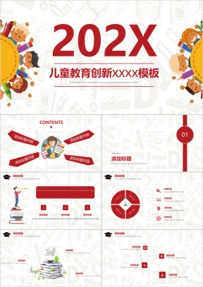 教育学习培训机构创新教育教师ppt课件