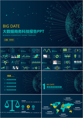 大数据商务科技风格总结报告ppt