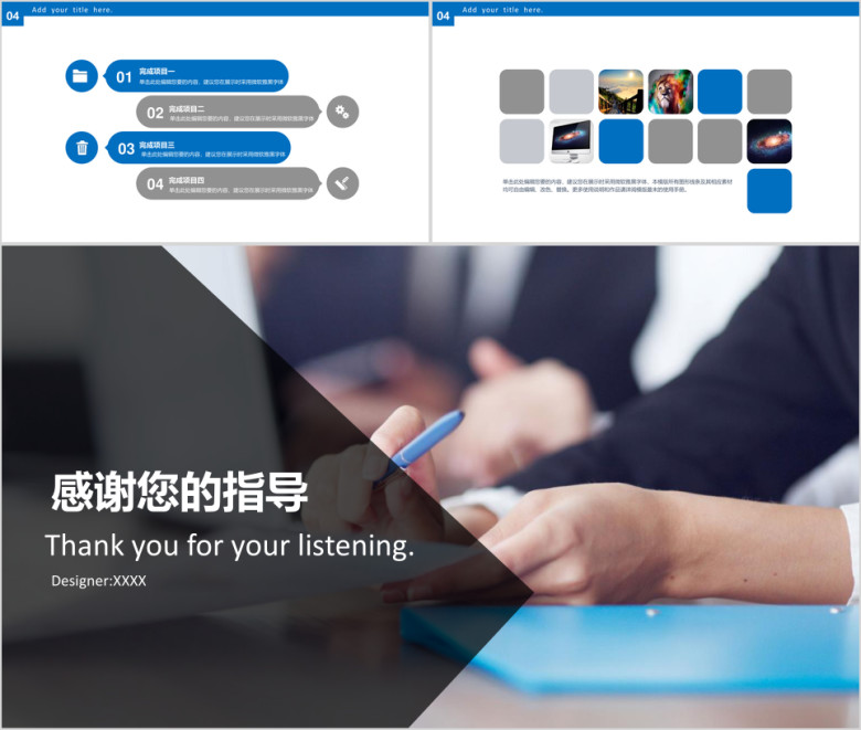 简约商务汇报通用ppt模板