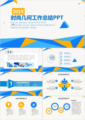 蓝色商务风总结计划通用ppt模板