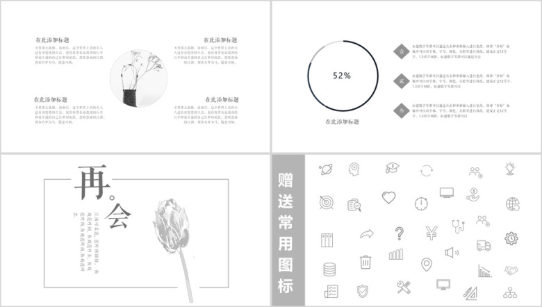 遇见ppt